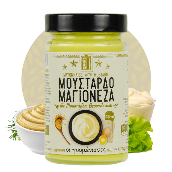 ΜΟΥΣΤΑΡΔΟΜΑΓΙΟΝΕΖΑ ΟΙ ΓΟΥΜΕΝΙΣΣΕΣ 270gr
