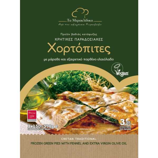 ΧΟΡΤΟΠΙΤΑ ΚΡΗΤΙΚΗ (3τεμ)