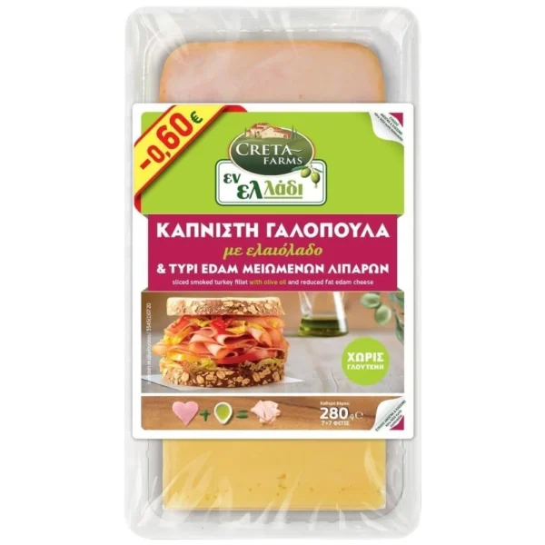 COMBI ΦΙΛ.ΓΑΛΟΠ. ΚΑΠΝ.&ΕDAM ΜΕΙΩΜ.ΛΙΠΑΡΩΝ EΝΛ 280gr