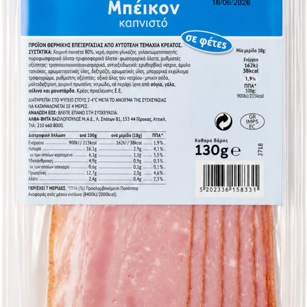 ΜΠΕΙΚΟΝ ΚΑΠΝΙΣΤΟ PRIVA 130g